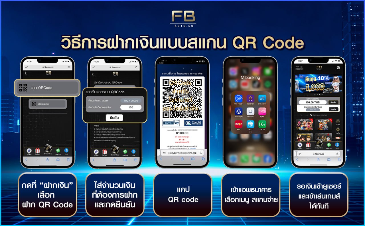 ขั้นตอนการฝาก