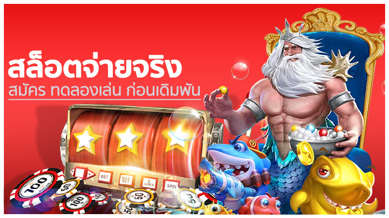 รีวิวเกมสล็อตค่าย PG