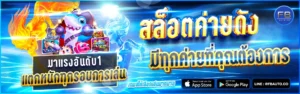 FB AUTO เว็บพนัน