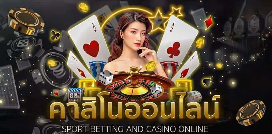 เว็บเดิมพันคาสิโน